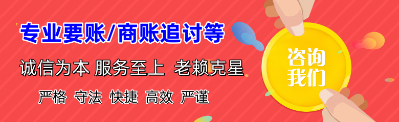 北海追账公司