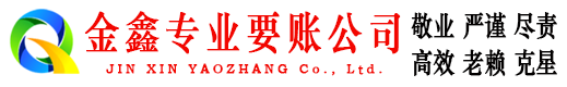 北海追账公司